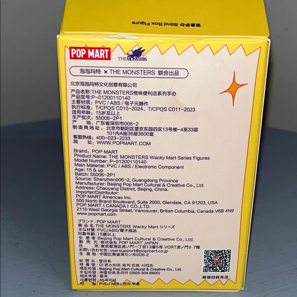 *Confirmed* The Monsters Wacky Mart Series Figure - Cup Noodles - Picture 5 of 7